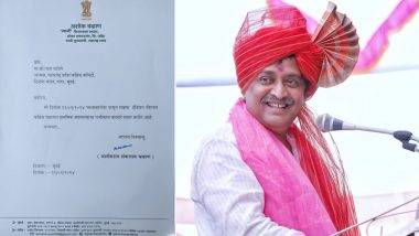 Ashok Chavan Resigns From Congress: కాంగ్రెస్ పార్టీకి బిగ్ షాక్, మహరాష్ట్ర మాజీ సీఎం అశోక్ చౌహన్ రాజీనామా, త్వరలో బీజేపీలో చేరుతున్నట్లుగా వార్తలు