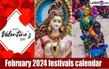 Festivals in February 2024: ఫిబ్రవరి నెలలో మీరు జరుపుకోగల ముఖ్యమైన పండుగలు ఇవే, మాఘ మాసంలో ఉపవాసాలు ఎప్పుడు ఉండాలో కూడా తెలుసుకోండి