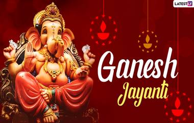 Vinayaka Jayanti 2024: వినాయక జయంతి గురించి తెలుసా? వినాయక చవితికి, జయంతికి మధ్య తేడా ఏమిటి? ఈ ఏడాదిలో వినాయక జయంతి ఎప్పుడు వస్తుంది, పండగ విశిష్టతను ఇక్కడ తెలుసుకోండి!