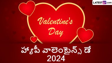 Valentines Day 2024 Wishes In Telugu: మీ ప్రియమైన వారికి HD Images ద్వారా శుభాకాంక్షలు తెలపండి..Whatsapp, Instagram, Facebook ద్వారా పంపవచ్చు..