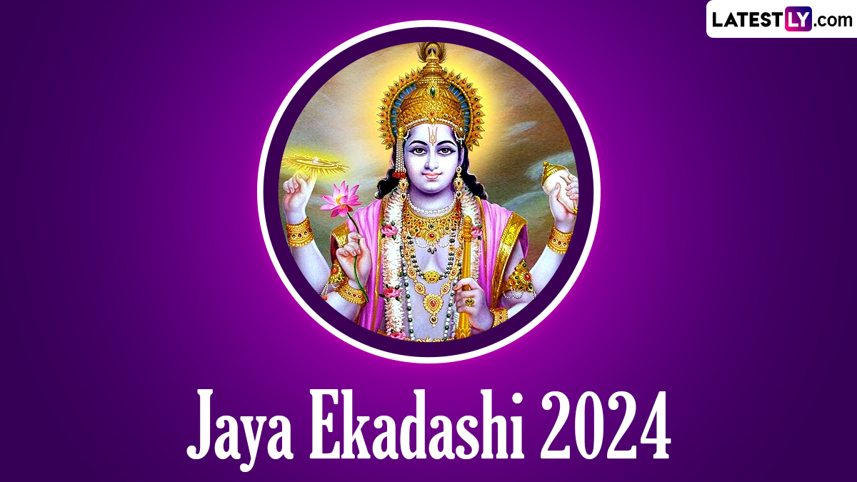 Jaya Ekadashi 2024: జయ ఏకాదశి ఎప్పుడు జరుపుకోవాలి, తేదీ ఎప్పుడు, ఏకాదశి తిథి పూజా ముహూర్తం, భీష్మ ఏకాదశి విశిష్టత, ఈరోజు ఉపవాస దీక్ష, వ్రతం చేస్తే వచ్చే ఫలితాలు.. సమగ్ర వివరాలు తెలుసుకోండి!