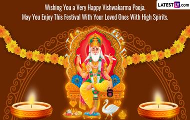 Vishwakarma Puja 2024: దైవిక వాస్తుశిల్పిగా పరిగణించే విశ్వకర్మ జయంతి ఎప్పుడు? విశ్వకర్మ పూజకు ఉన్న ప్రాముఖ్యత, ఈరోజుకు ఉన్న విశేషాలు ఇక్కడ తెలుసుకోండి