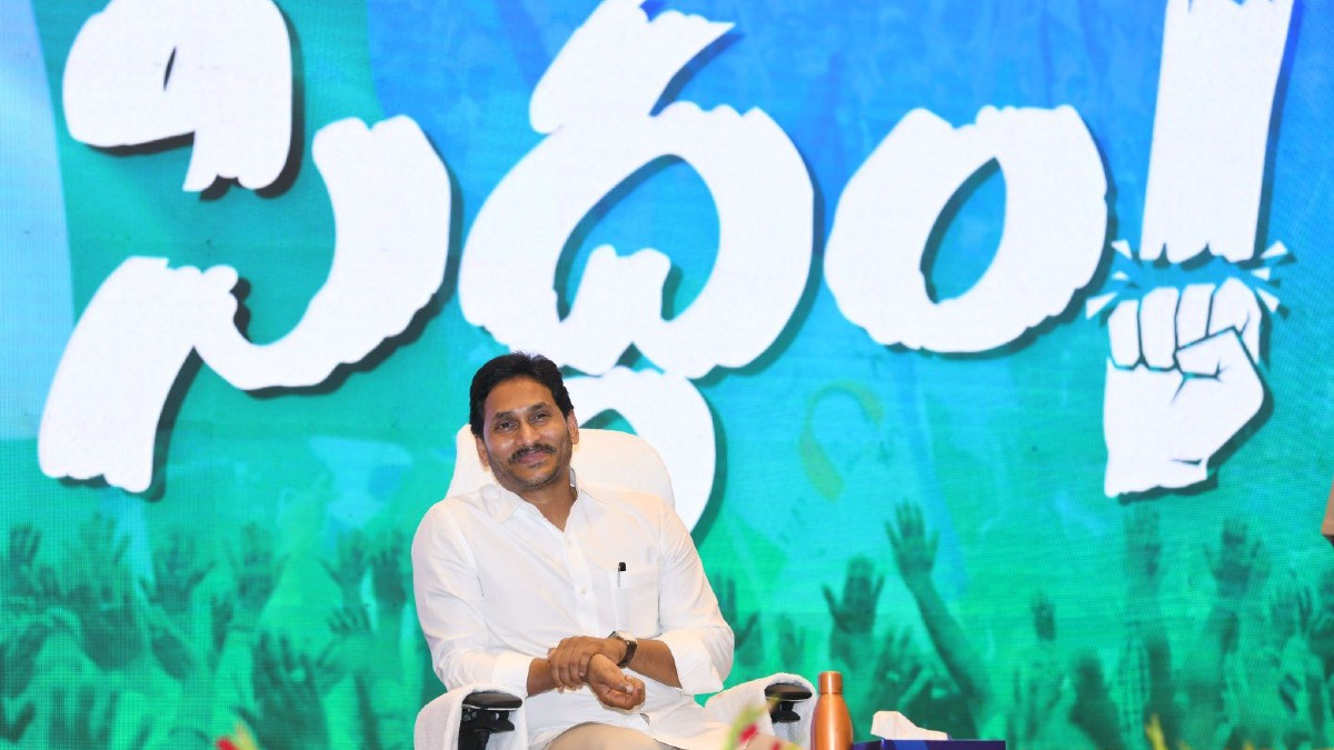 YSRCP Election Manifesto: వైఎస్సార్సీపీ ఎన్నికల మేనిఫెస్టో విడుదలకు ముహూర్తం ఫిక్స్.. ఈ నెల 10న విడుదలకు నిర్ణయం.. ఈసారి కూడా సంక్షేమానికే పెద్దపీట