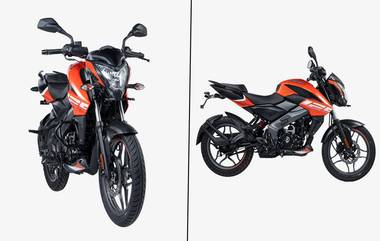 2024 Bajaj Pulsar NS 125: బజాజ్ పల్సర్ 125cc బైక్‌కు అప్‌డేటెడ్ వెర్షన్ వచ్చేసింది, 2024 మోడల్ పల్సర్ మోటార్ సైకిల్‌లో ఏమేం మారాయి, ఈ బైక్ మైలేజ్ ఎంత ఇస్తుంది.. ధర ఎంత? ఇక్కడ తెలుసుకోండి!