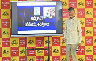 Chandrababu on APPSC: డీజీపీగా ఉండి తప్పులు చేసిన గౌతమ్‌ సవాంగ్‌ను ఏపీపీఎస్సీ ఛైర్మన్‌గా నియమించారు, జగన్ సర్కారుపై మండిపడిన చంద్రబాబు నాయుడు