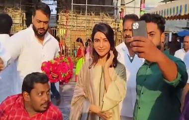 Samantha Tirumala Visit: తిరుమల శ్రీవారిని దర్శించుకున్న ప్రముఖ నటి సమంత, దర్శన ఏర్పాట్లు చేసిన టీటీడీ అధికారులు, వీడియో ఇదిగో..