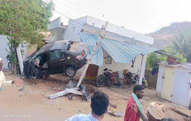 Nalgonda Road Accident: నల్గొండ జిల్లాలో కారు బీభత్సం, ఇంటి మీదకి దూసుకెళ్లడంతో ఒకరికి గాయాలు, వీడియో ఇదిగో..