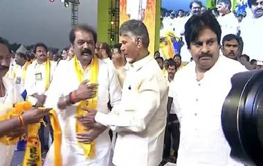 Gummanur Jayaram Joins TDP: టీడీపీలో చేరిన గుమ్మనూరు జయరాం, పసుపు కండువా కప్పి పార్టీలోకి ఆహ్వానించిన చంద్రబాబు, మంత్రివర్గం నుంచి బర్త్‌రఫ్‌ చేసిన వైసీపీ