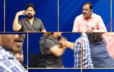 Viral Video: Janasena Vs YSRCP, లైవ్ డిబేట్ లో చితక బాదుకున్న వైసీపీ, జనసేన అనలిస్టులు...లం. కొడకా అంటూ బూతులు..లైవ్ వీడియో మీ కోసం..