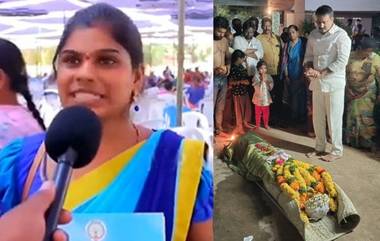 Geethanjali Suicide Case: ఏపీని కుదిపేస్తున్న గీతాంజలి ఆత్మహత్య కేసు, అనాధలుగా మారిన ఇద్దరు పిల్లలు, నా భార్య మృతికి ట్రోలింగే కారణమన్న ఆమె భర్త