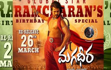 Magadheera Re Release: మళ్లీ థియేటర్లలోకి వస్తున్న మగధీర, మార్చి 26న తెలుగు రాష్ట్రాల్లో గ్రాండ్‌గా విడుదల, మార్చి 27న రామ్ చరణ్ పుట్టిన రోజు