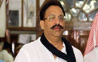 Mukhtar Ansari Dies:  గ్యాంగ్ స్ట‌ర్ ముక్తార్ అన్సారీ మృతి, గుండెపోటుతో మ‌ర‌ణించిన‌ట్లు వెల్ల‌డించిన జైలు అధికారులు, 5 సార్లు అసెంబ్లీకి ఎన్నికైన ముక్తార్  మాజీ ఉప‌రాష్ట్రప‌తికి సోద‌రుడు