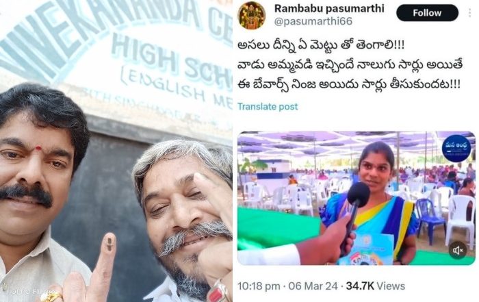 Geethanjali Suicide Case: గీతాంజలి కేసులో తొలి అరెస్ట్‌, పసుమర్తి రాంబాబు అనే వ్యక్తిని అదుపులోకి తీసుకున్న పోలీసులు, మిగతా వారి కోసం వెతుకులాట