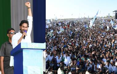 YSRCP Siddham Meeting: నేడు అద్దంకిలో వైసీపీ సిద్ధం 4వ సభ..భారీగా చేసిన ఏర్పాట్లు..ఇవాళ్టితో ముగియనున్న వైసీపీ సిద్ధం సభలు...