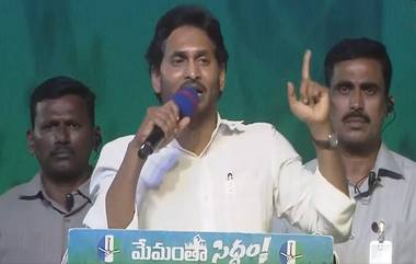 CM Jagan Reacts on Officials Transfer: ఏపీలో వ‌రుస బ‌దిలీల‌పై తొలిసారి స్పందించిన సీఎం వైఎస్ జ‌గ‌న్, ఎన్నిక‌లు స‌జావుగా సాగుతాయో లేదో అని అనుమానం