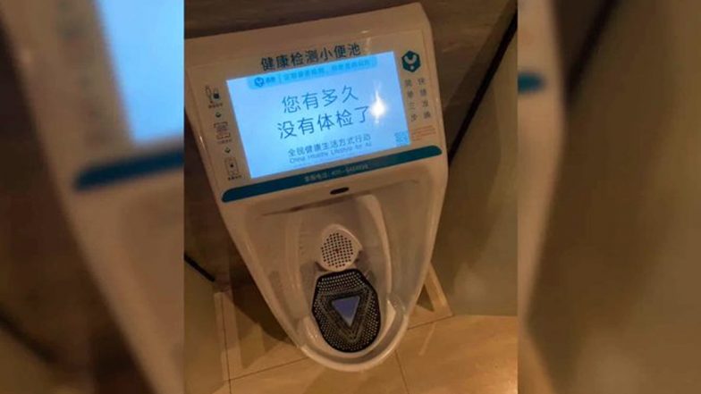 Hi-Tech Toilet in China: యూరిన్ తో మీ ఆరోగ్యం ఎలా ఉందో చెప్పేసే టాయిలెట్‌.. చైనా ప్రైవేట్ కంపెనీ వినూత్న సృష్టి