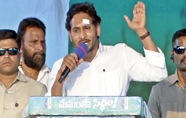 YSRCP Memantha Siddham Bus Yatra: అనకాపల్లిలో కొనసాగుతున్న మేమంతా సిద్ధం బస్ యాత్ర...20వ రోజు విజయవంతంగా కొనసాగుతున్న సీఎం జగన్ ప్రచార యాత్ర