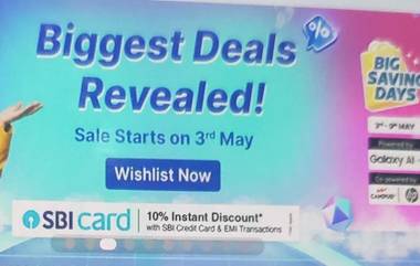 Flipkart Big Saving Days: మే 2 అర్థరాత్రి నుంచి ఫ్లిప్‌కార్ట్‌ బిగ్‌ సేవింగ్‌ డేస్‌ సేల్‌, పే లేటర్‌ ఆప్షన్‌ ద్వారా లక్ష రూపాయల వరకు కొనుగోలు చేసుకునే అవకాశం