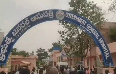 Telangana: ఆపరేషన్ చేస్తుండగా గుండెపోటుకు గురై మృతి చెందిన గర్భిణి, డాక్టర్ల నిర్లక్ష్యంతోనే మృతి చెందిందని ఆస్పత్రి ముందు కుటుంబ సభ్యులు ఆందోళన