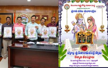 Bhadrachala Seetha Rama Swamy Kalyana Talambralu: రూ. 151 చెల్లిస్తే మీ ఇంటికే భద్రాచల సీతారాముల స్వామి కళ్యాణ తలంబ్రాలు, ఎలా బుక్ చేసుకోవాలంటే..