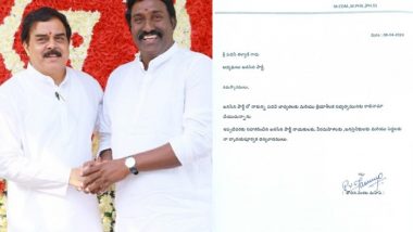 Andhra Pradesh Elections 2024: విజయవాడ వెస్ట్‌లో పవన్‌కు బిగ్‌ షాక్‌, పార్టీకి రాజీనామా చేసిన పోతిన వెంకట మహేష్‌, ఏ పార్టీలోకి వెళతారంటే..