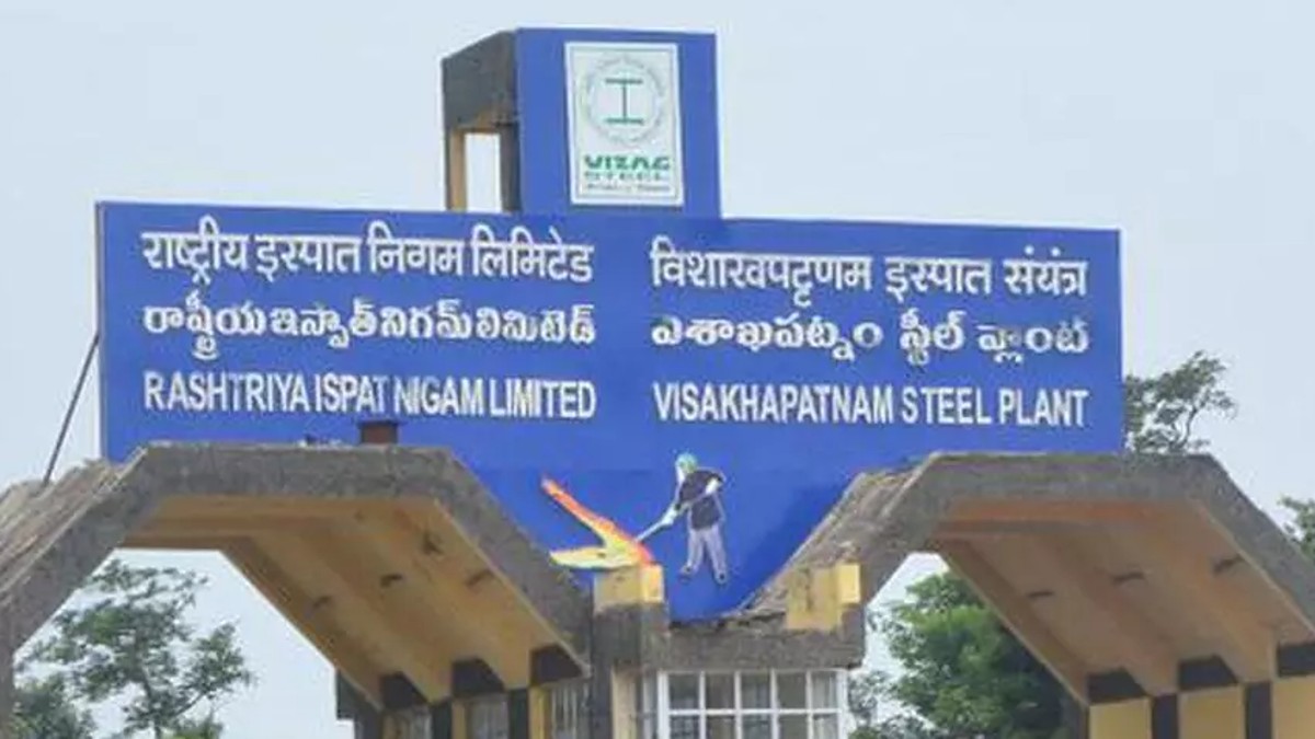 Special Package For Vizag Steel Plant: విశాఖ స్టీల్‌ ప్లాంట్‌కు గుడ్‌న్యూస్‌, ఏకంగా రూ. 11,500 కోట్ల స్పెషల్ ప్యాకేజీ ఇచ్చేందుకు కసరత్తు, కేంద్ర కేబినెట్‌ భేటీలో చర్చ