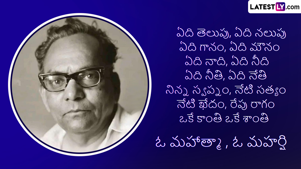 Sri Sri Birth Anniversary, April 30: నేడు శ్రీశ్రీ జయంతి ఈ సందర్భంగా ఆయన  కవితల్లోని కొన్ని ఫేమస్ కోటెషన్స్ Photo Greetings రూపంలో Whatsapp,  Facebook, Instagram ద్వారా షేర్ ..., image size:1200x675