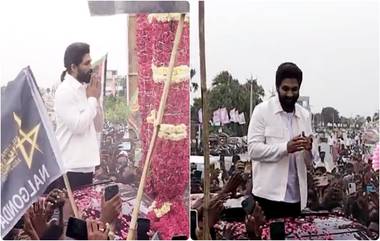 Allu Arjun Support Nandyal YSRCP MP Candidate: వైసీపీ అభ్యర్థి తరపున అల్లు అర్జున్ ప్రచారం...నంద్యాల వైసీపీ అభ్యర్థి శిల్పా రవిచంద్రారెడ్డికి మద్దతుగా ప్రచారానికి వచ్చిన ఐకాన్ స్టార్