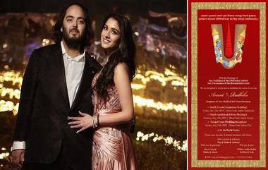 Anant Ambani-Radhika Merchant Wedding Date: ముకేశ్ అంబానీ చిన్న‌ కుమారుడు అనంత్ అంబానీ శుభ‌లేఖ ఇదిగో, జులై 12వ తేదీన జియో క‌న్వెన్ష‌న్ వ‌ర‌ల్డ్ సెంట‌ర్‌లో వివాహం