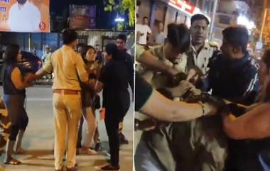 Viral Video: వీడియో ఇదిగో, పుల్లుగా తాగి పోలీసుల యూనిఫాం చింపేస్తూ నానా హంగామా చేసిన ముగ్గురు యువతులు, చివరకు ఏమైందంటే..