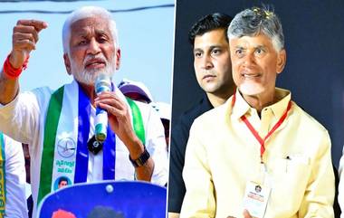 Vijayasai Reddy Slams Chandrababu: మా పార్టీ నుంచి నలుగురిని కొన్నావు, నీకు ఈ సారి నాలుగే సీట్లు వస్తాయి, చంద్రబాబుపై సెటైర్లు వేసిన వైసీపీ ఎంపీ విజయసాయి రెడ్డి