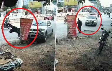 Accident Caught on Camera: షాకింగ్ వీడియో ఇదిగో, రోడ్డుపై నడుచుకుంటూ వెళుతున్న మహిళను వెనక నుంచి ఢీకొట్టిన కారు