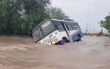 RTC Bus Overturned in Paleru River: వీడియో ఇదిగో, ఉప్పొంగిన పాలేరు వాగులో కొట్టుకుపోయిన ఆర్టీసీ బస్సు, డ్రైవర్ అప్రమత్తతో తప్పిన పెనుప్రమాదం